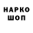 ГЕРОИН афганец Nwishlover N
