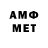 Amphetamine VHQ Arsen Skil