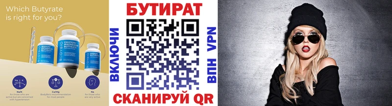 гидра ссылки  Чкаловск  darknet официальный сайт  БУТИРАТ 1.4BDO 