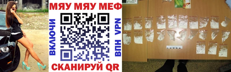 МЕГА рабочий сайт  Чкаловск  Меф мяу мяу 