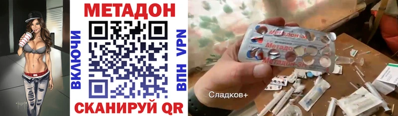 МЕТАДОН белоснежный  Чкаловск 