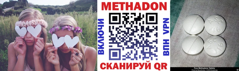 МЕТАДОН VHQ Чкаловск