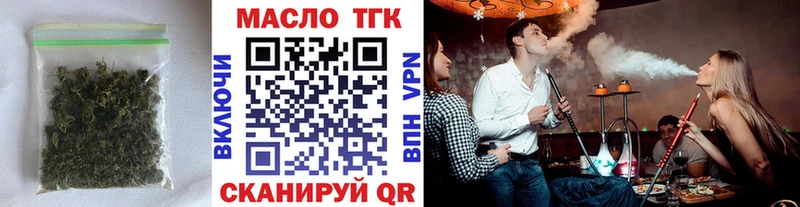 Дистиллят ТГК THC oil  наркошоп  Чкаловск 